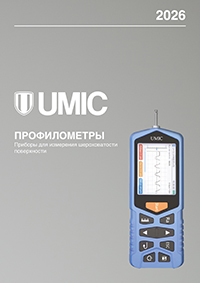 Листовка_Профилометр 2026.jpg
