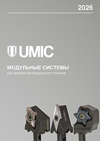 Листовка_Модульные системы 2026.jpg